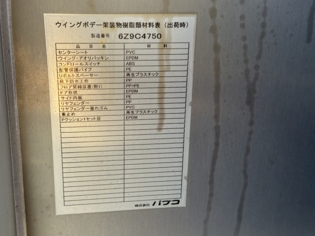 三菱ふそう ファイター 中型 ウィング TKG-FK61F(102536) 15枚目