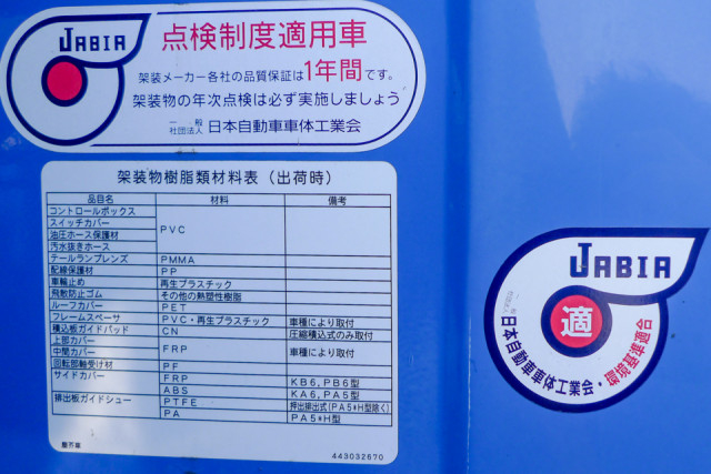 Hino dutro Small Packer compress trucks TKG-XZU600X(102544) 28枚目