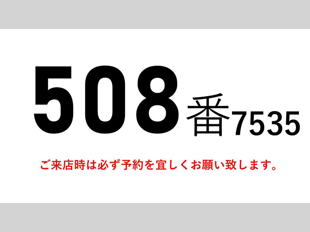 いすゞ フォワード 中型 ウィング FRR90T2(102548) 2枚目