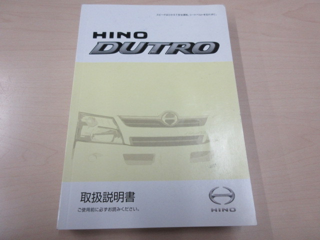 日野 デュトロ 小型 平ボディ TQG-XKC645M(102555) 5枚目
