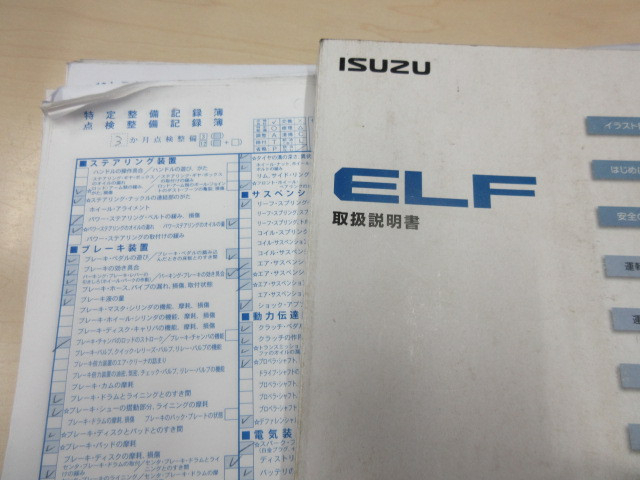 いすゞ エルフ 小型 平ボディ TKG-NLR85AR(102568) 5枚目