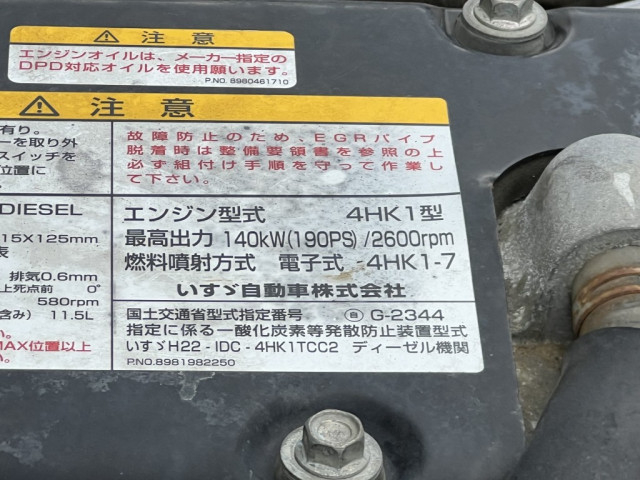 いすゞ フォワード 中型 平ボディ（クレーン付） SKG-FRR90S1(102572) 42枚目