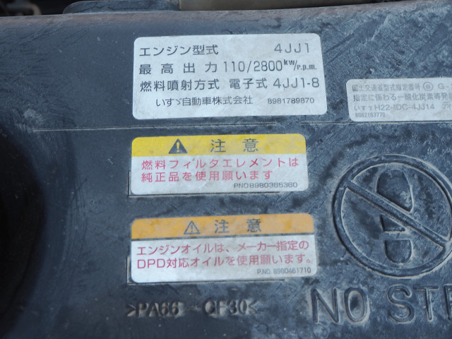 いすゞ エルフ 小型 バキュームカー/糞尿車 TKG-NKR85N(102574) 35枚目
