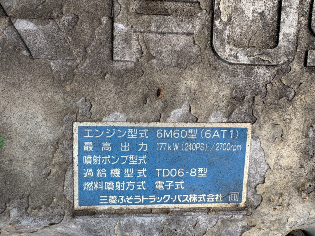 三菱ふそう ファイター 増トン 冷蔵冷凍バン PDG-FK62FY(102583) 32枚目