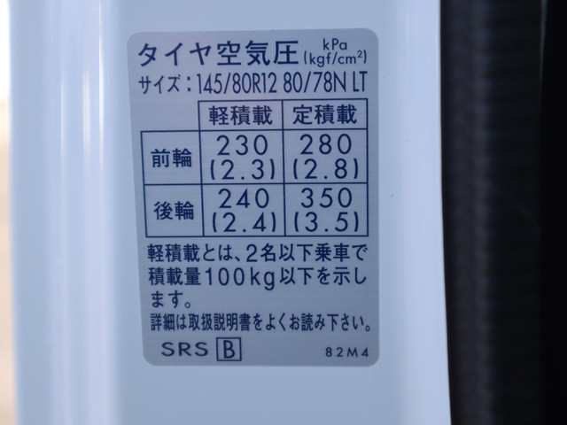 スズキ キャリィ 軽 冷蔵冷凍バン 3BD-DA16T(102604) 22枚目