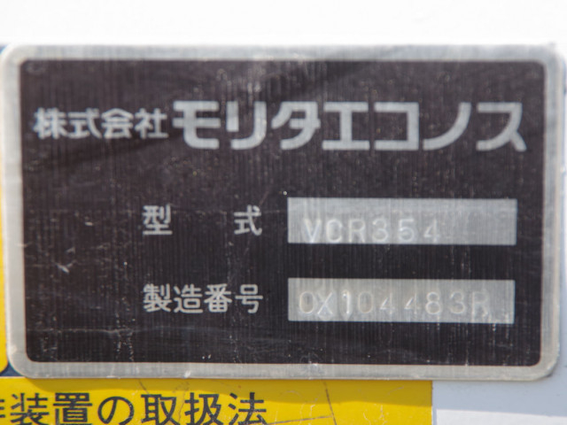 UDトラックス（日産） コンドル 増トン バキュームカー/糞尿車 KL-PK262FZ(102612) 23枚目