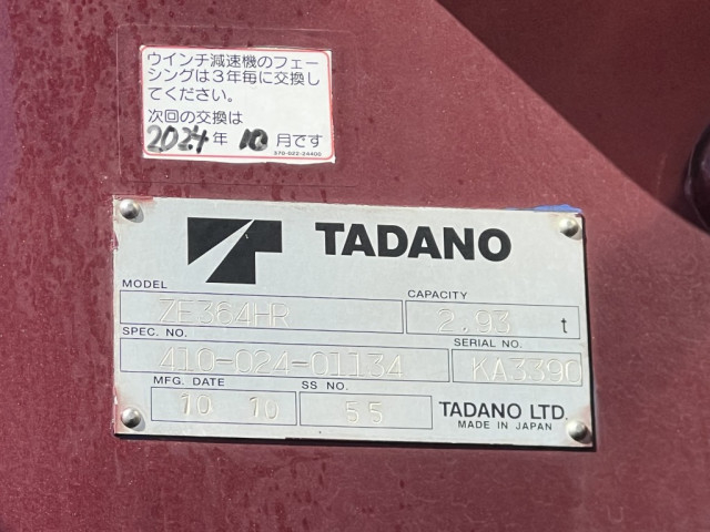 日野 レンジャー 小型 平ボディ（クレーン付） 2KG-FD2ABA(102621) 24枚目