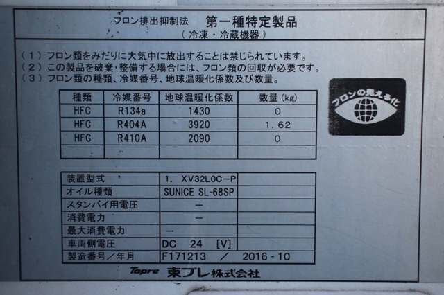 いすゞ エルフ 小型 冷蔵冷凍バン TPG-NPR85AN(102624) 18枚目