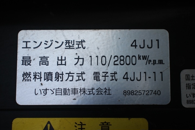いすゞ エルフ 小型 冷蔵冷凍バン TPG-NPR85AN(102624) 29枚目