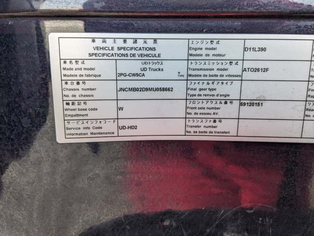 UDトラックス（日産） クオン 大型 冷蔵冷凍バン 2PG-CW5CA(102647) 49枚目