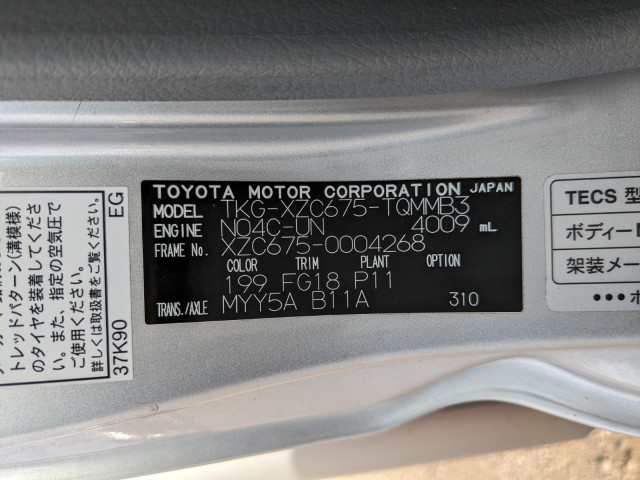 トヨタ トヨエース 小型 バン TKG-XZC675(102652) 47枚目