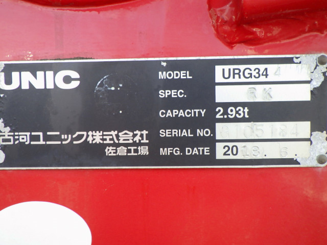 いすゞ フォワード 中型 平ボディ（クレーン付） 2PG-FRR90S1(102699) 43枚目