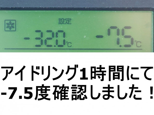 いすゞ エルフ 小型 冷蔵冷凍バン TPG-NPR85AN(102707) 3枚目