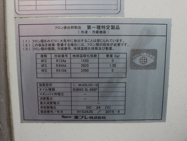いすゞ エルフ 小型 冷蔵冷凍バン TPG-NHS85AN(102715) 25枚目