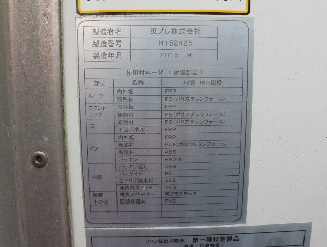 いすゞ エルフ 小型 冷蔵冷凍バン TPG-NHS85AN(102715) 26枚目