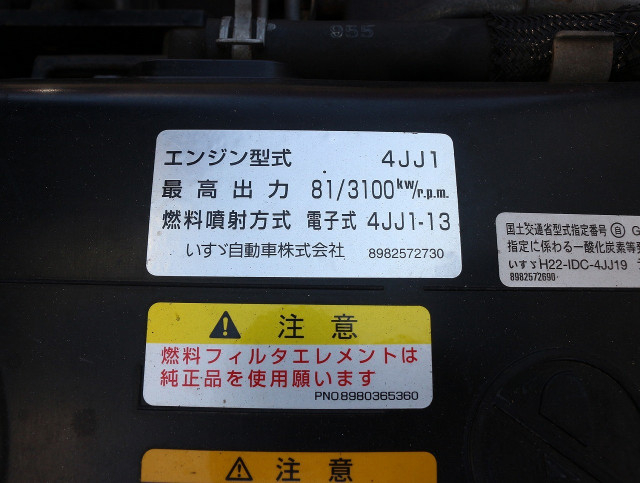 いすゞ エルフ 小型 冷蔵冷凍バン TPG-NHS85AN(102715) 29枚目