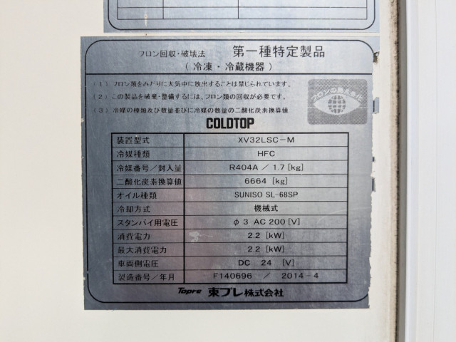 トヨタ ダイナ 小型 冷蔵冷凍バン TDG-XZU710(102724) 41枚目