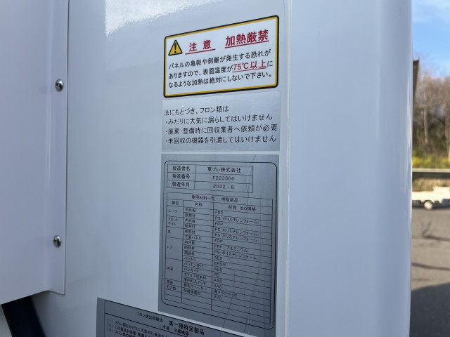 日産自動車 アトラス 小型 冷蔵冷凍バン 2RG-AHR88AN(102740) 30枚目