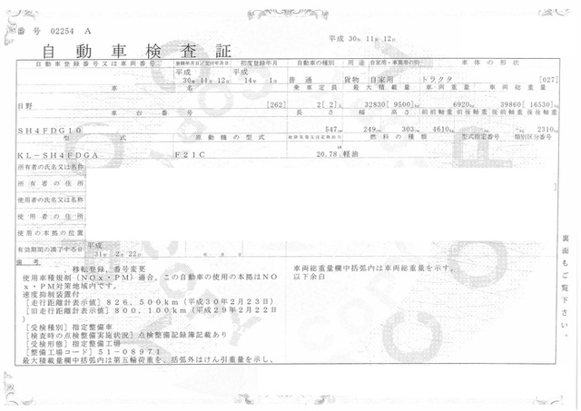 日野 プロフィア 大型 トラクタ KL-SH4FDGA(2279) 24枚目