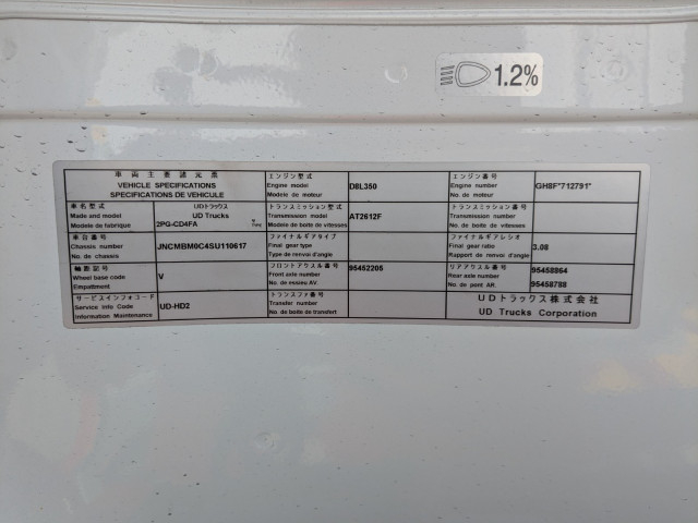 UDトラックス（日産） クオン 大型 ウィング 2PG-CD4FA(102846) 2枚目