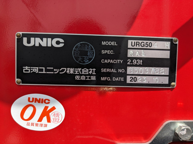 三菱ふそう スーパーグレート 大型 Translation missing: ja.item.body_keijou_enum.body_keijou_carrier_other 2KG-FS70HZ(102857) 44枚目