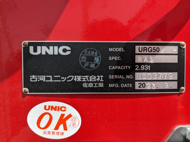 三菱ふそう スーパーグレート 大型 Translation missing: ja.item.body_keijou_enum.body_keijou_carrier_other 2KG-FS70HZ(102858) 47枚目