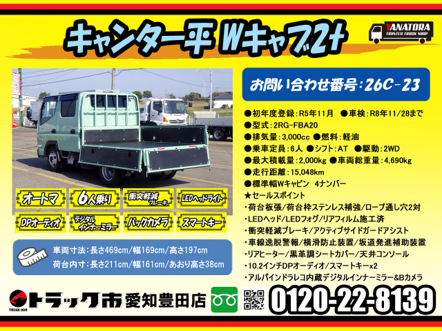 三菱ふそう キャンター 小型 Wキャブ 2RG-FBA20(102861) 2枚目