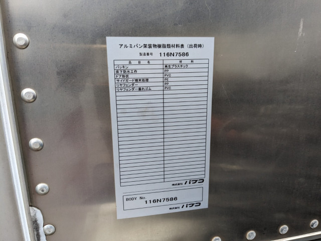 三菱ふそう キャンター 小型 バン 2RG-FBA20(102869) 37枚目