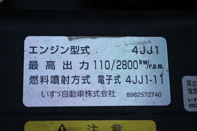 いすゞ エルフ 小型 セーフティローダー TRG-NPR85AN(102879) 31枚目