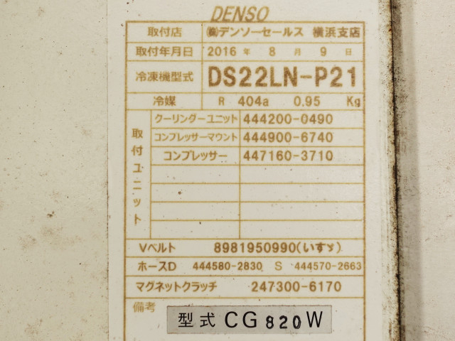 いすゞ エルフ 小型 冷蔵冷凍バン TPG-NPR85AN(102934) 21枚目