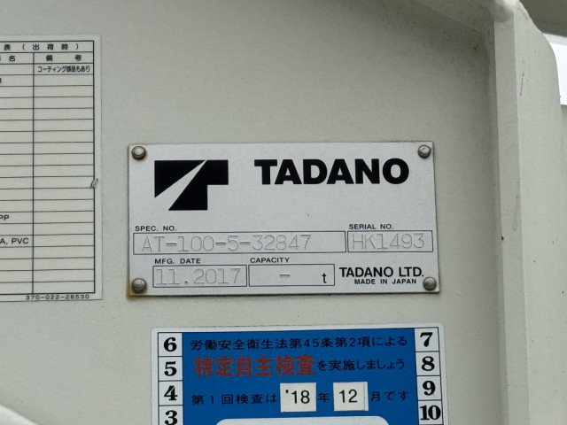 日野 デュトロ 小型 高所作業車 TPG-XZU600X(102940) 26枚目