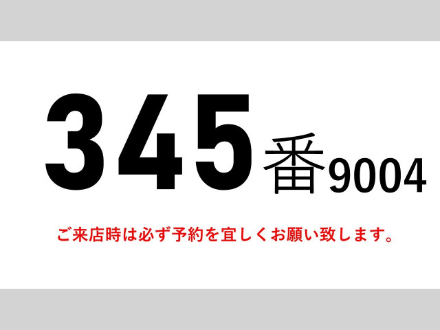 いすゞ フォワード 中型 ウィング SKG-FRR90S2(102981) 2枚目
