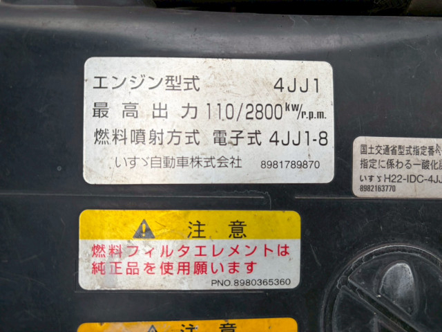いすゞ エルフ 小型 冷蔵冷凍バン TKG-NLR85AN(102980) 31枚目