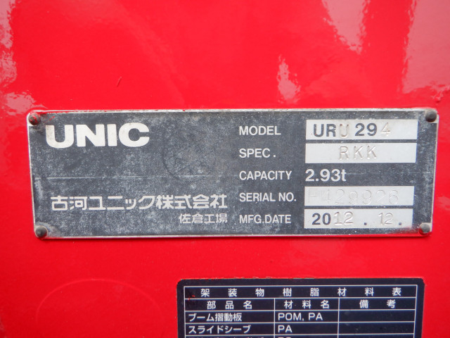 いすゞ エルフ 小型 平ボディ（クレーン付） TKG-NKR85R(102982) 18枚目
