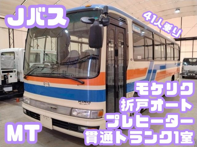 日野 メルファ 小型 バス BDG-RR7JJBA(102997) 1枚目