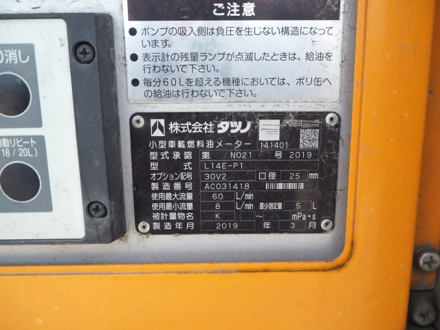 マツダ タイタン 小型 タンクローリー BKG-LHS85A(102998) 35枚目