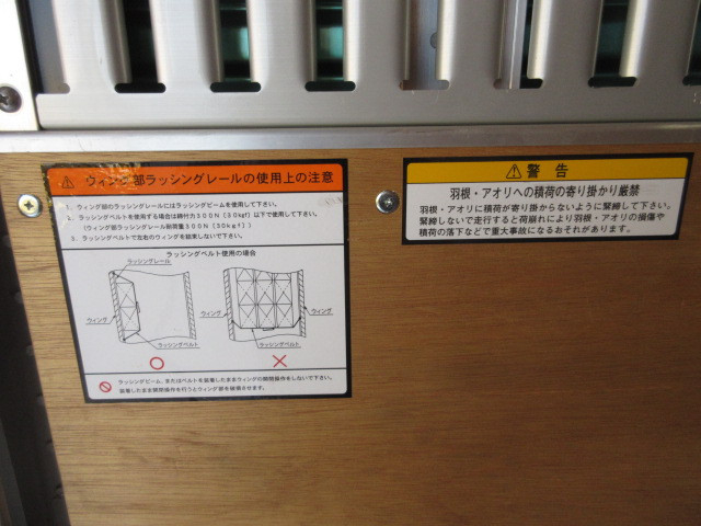 いすゞ フォワード 中型 ウィング 2RG-FRR90T2(103008) 43枚目