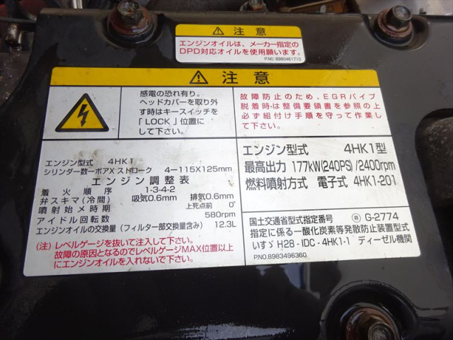 Isuzu forward Middle Wing body 2RG-FRR90T2(103029) 35枚目