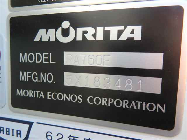 三菱ふそう キャンター 小型 塵芥車（プレス式） 2PG-FEB90(103043) 26枚目