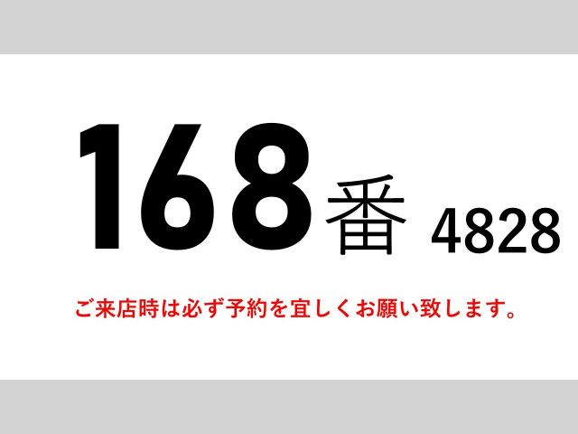 いすゞ フォワード 増トン 冷蔵冷凍バン SKG-FSR90T2(103071) 2枚目