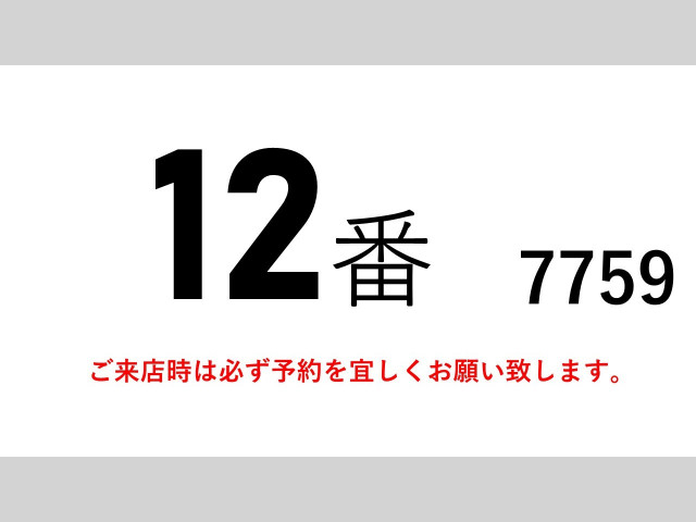 いすゞ フォワード 中型 バン TKG-FRR90T2(103074) 2枚目