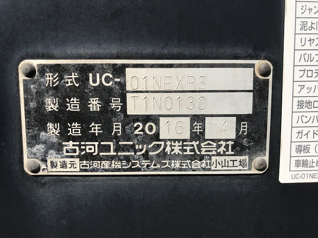 いすゞ エルフ 小型 キャリアカー TRG-NPR85AN(103076) 35枚目
