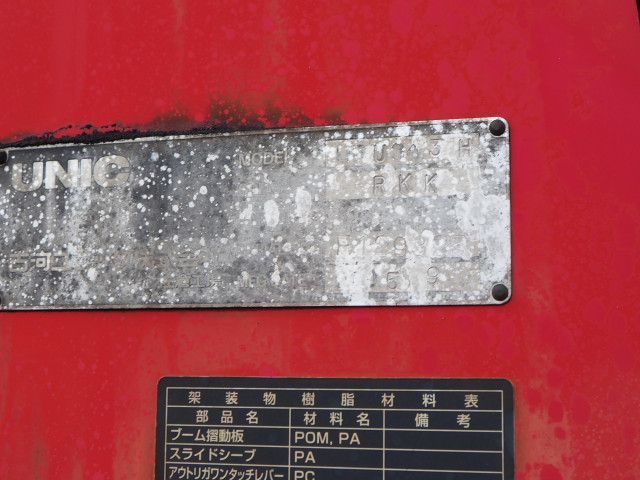 日野 レンジャー 増トン Translation missing: ja.item.body_keijou_enum.body_keijou_carrier_other PK-FE8JKFA(103086) 19枚目