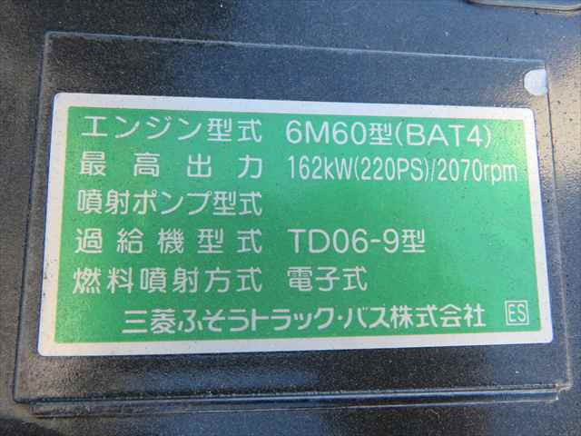 三菱ふそう ファイター 中型 バキュームカー/糞尿車 2KG-FK62F(103149) 11枚目