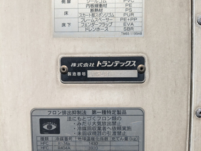 日野 プロフィア 大型 冷蔵冷凍バン 2DG-FW1AHJ(103162) 50枚目