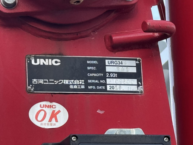 いすゞ フォワード 中型 平ボディ（クレーン付） 2RG-FRR90S2(103167) 22枚目