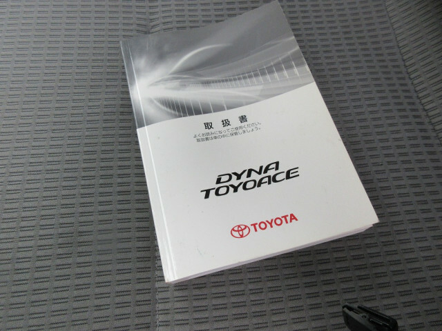 トヨタ ダイナ 小型 バン TKG-XZU710(10158) 47枚目