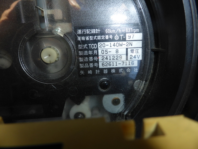 Isuzu forward Middle Wing body KK-FRD35L4(2700) 33枚目