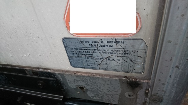 日野 デュトロ 小型 冷蔵冷凍バン VF-XKU304E(1356) 23枚目