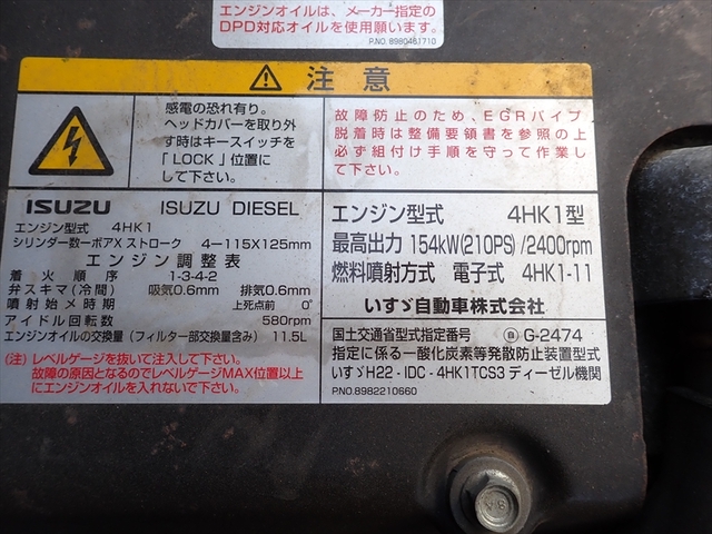いすゞ フォワード 中型 バン TKG-FRR90S2(105087) 43枚目